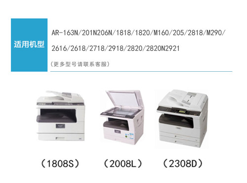 适用 夏普AR2616 2618 2818 鼓组件  套鼓鼓架 AR160 1818 2718 2820 2918 硒鼓组件 AR200鼓组件 硒鼓163m - 图3