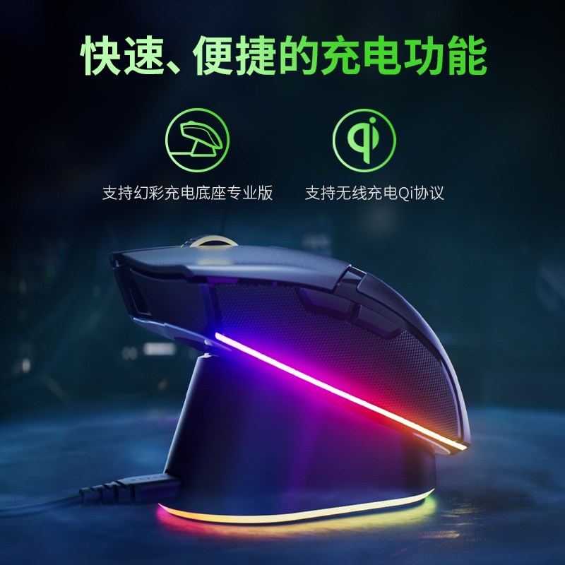 Razer雷蛇眼镜蛇专业版三模无线电竞游戏充电幻彩RGB鼠标 - 图3