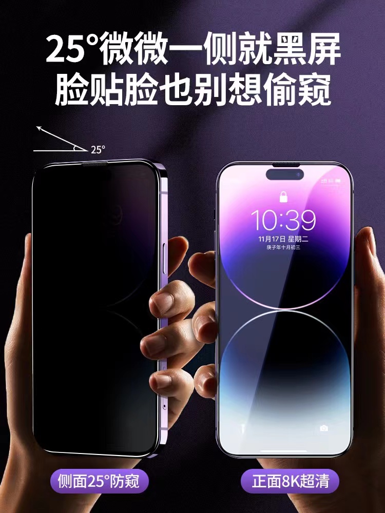 防窥适用iPhone15max钢化膜oppo/vivo/小米/华为防偷窥贴膜防摔全屏防爆防指纹屏 - 图0