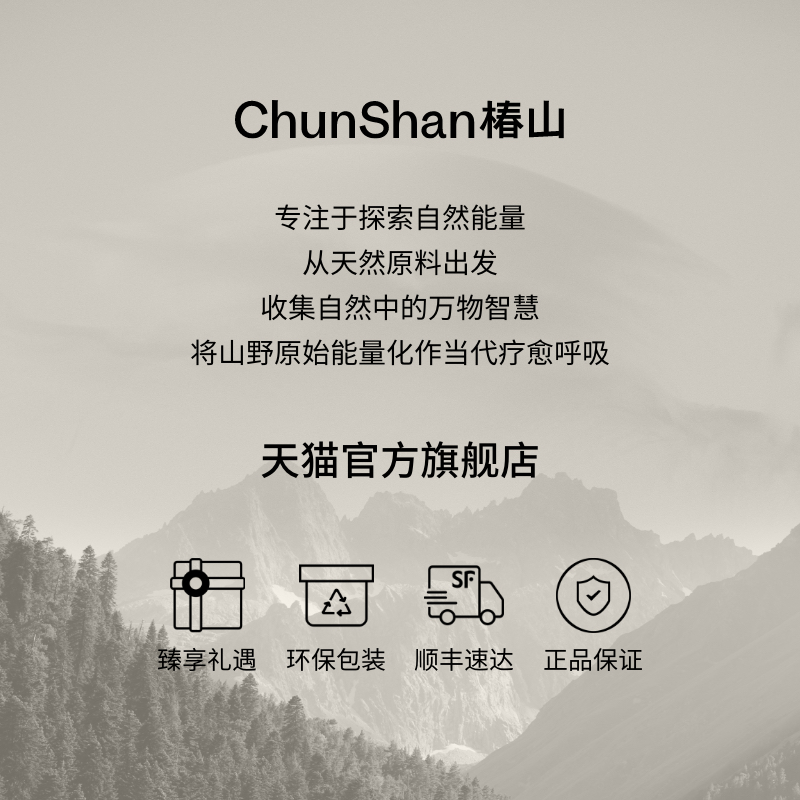 CHUNSHAN椿山香薰蜡烛拥豹礼盒海豹王联名礼盒送礼