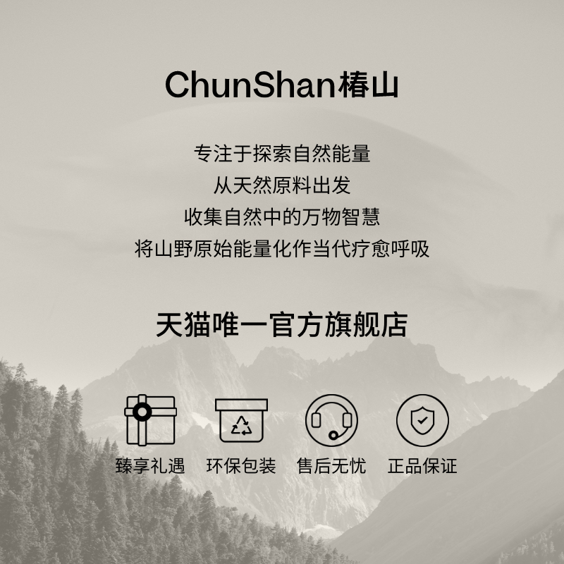 【618开门红】CHUNSHAN椿山瞌睡瓶天然精油睡眠喷雾薰衣草玫瑰-图3