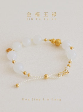 高货和田玉白玉设计款手链