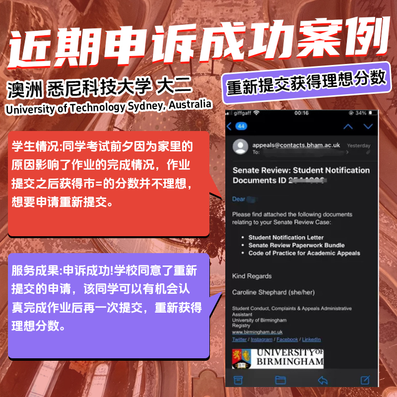 英国留学生申诉延期考试essay挂科撤销处罚argue重新提交EC补考 - 图1