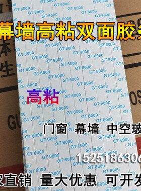 高粘幕墙双面胶条中空玻璃门窗固定粘胶条填缝阳光房黑色胶条包邮