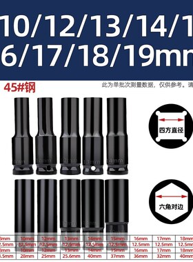 电动扳手套筒头加长全套风炮套筒内六角手电钻风批套筒套装8-34mm