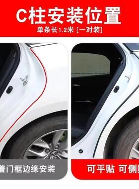 汽车A柱B柱C柱通用型门缝防尘静音防水防风加厚隔音密封胶条车门