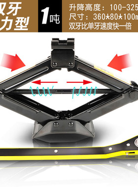 车载手摇千斤顶 汽车工具车用卧式液压 小轿车用小车换胎专用支架