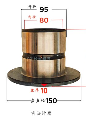 挖土机单侧套马拉头单侧轴套徐工小松神钢住友柳工合金斗轴套配件