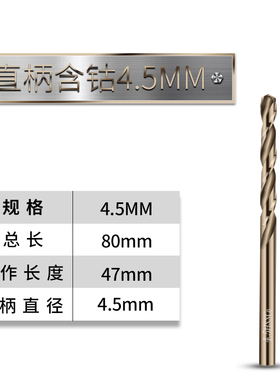 钢拓含钴麻花钻木工不锈钢打孔钻头直柄加长大直柄钻头麻花钻套装