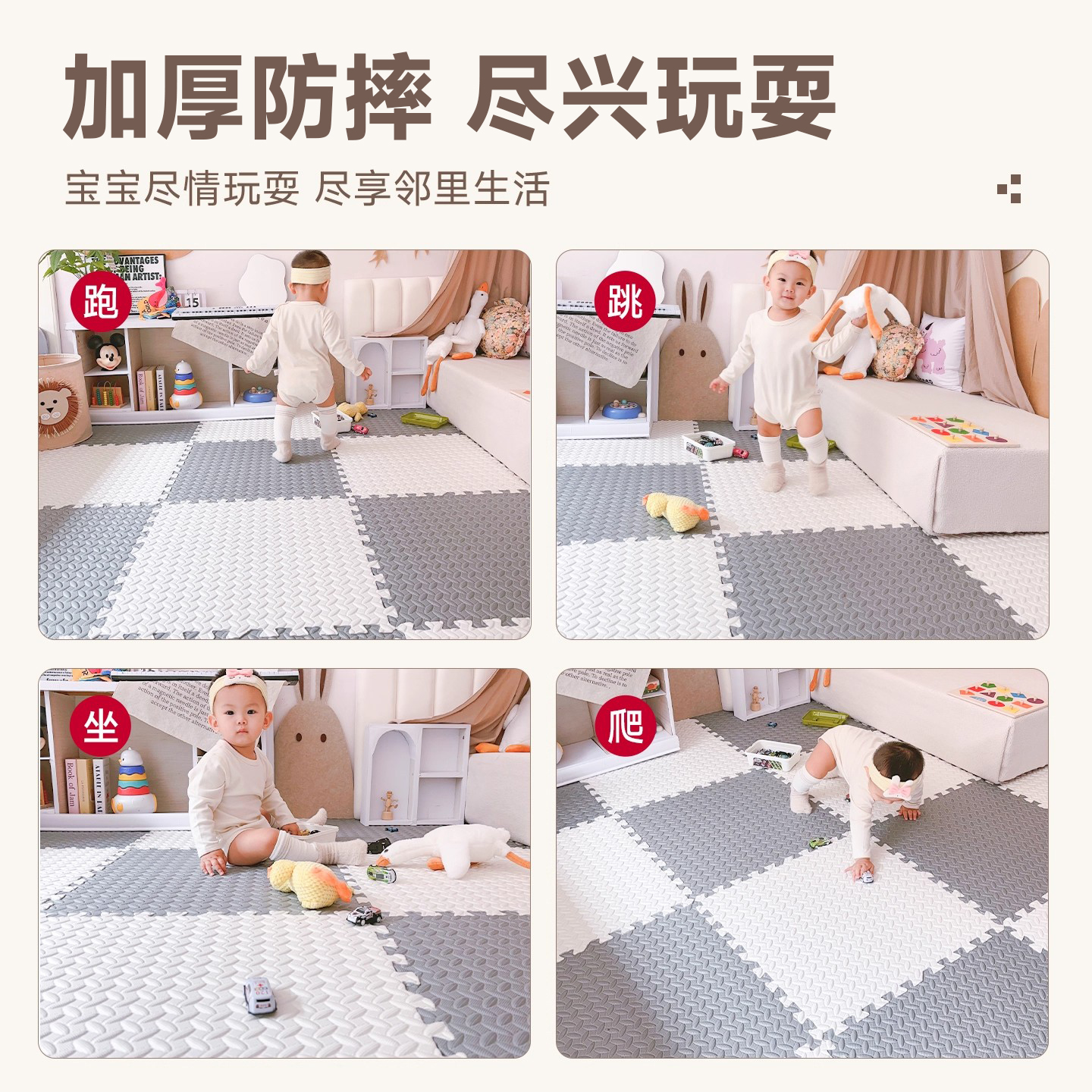圣阳【泡沫拼接地垫】儿童加厚卧室防摔垫子婴儿爬爬垫拼图爬行垫