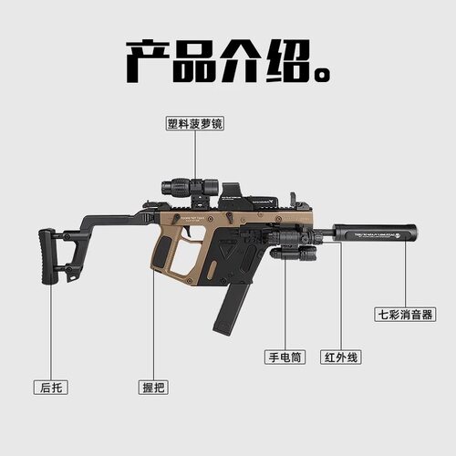 乐辉短剑维克托p90电动连发软弹枪儿童玩具枪男孩冲锋枪六一礼物 - 图2