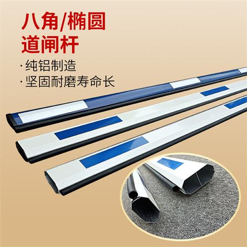 ETCP停车场挡车栏杆 60/40道闸杆起落升降杆万达道闸杆小区停车杆 - 图0