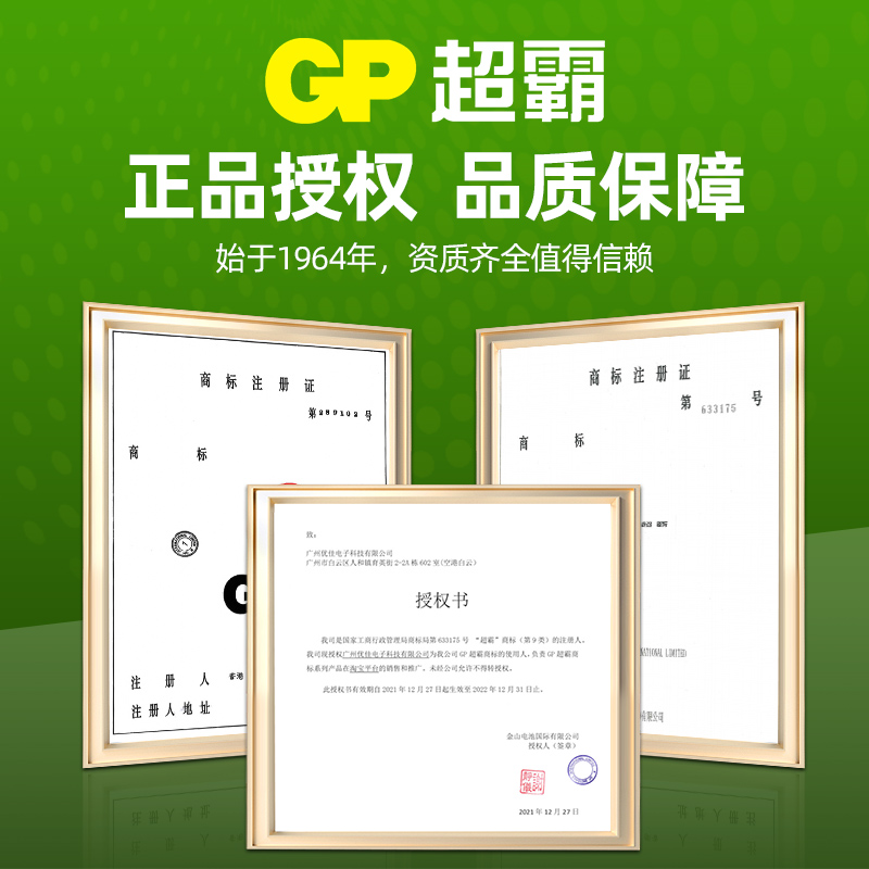 GP超霸189纽扣电池LR1130 lr54 389a适用卡西欧计算器电子手表AG10 390玩具电子秤台历激光笔1.5v圆形小电子 - 图1