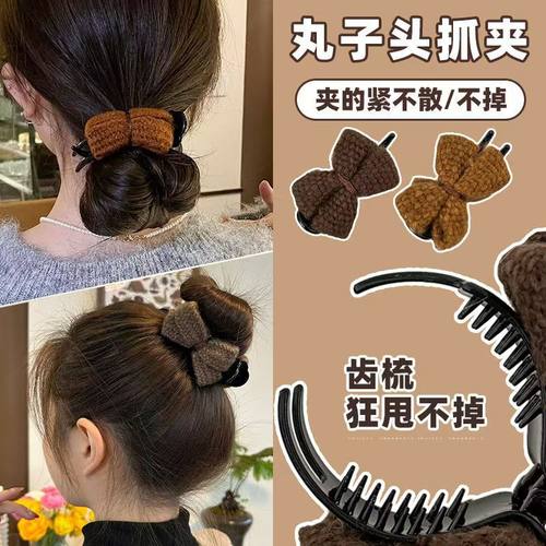 高颜值秋冬爆款毛线蝴蝶结丸子头抓夹百搭小香风高马尾固定发夹女 - 图2