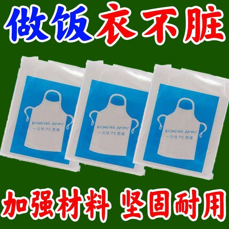 防油污画画一次性围裙塑料透明火锅龙虾厨房餐饮专用大人儿童防水,淘宝优惠券,粉丝福利购,淘宝优惠卷