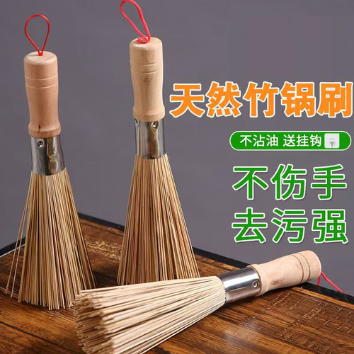 【速发】竹锅刷竹刷老式环保天然细竹丝炊帚刷锅厨房大号洗锅刷 - 图1