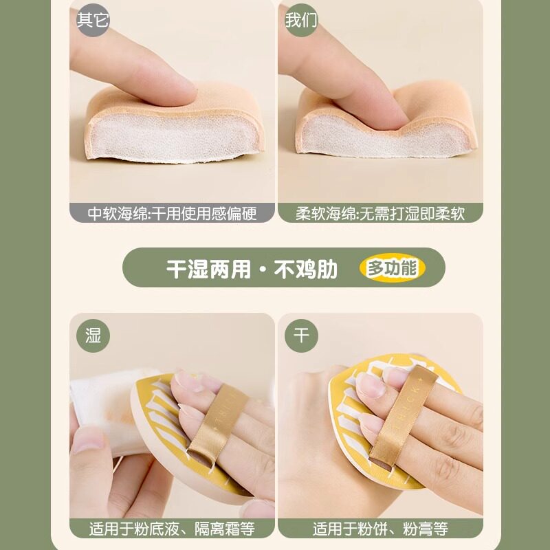 不吃粉粉扑粉底液专用棉花糖气垫粉饼干湿两用独立包装海绵美妆蛋,淘宝优惠券,粉丝福利购,淘宝优惠卷