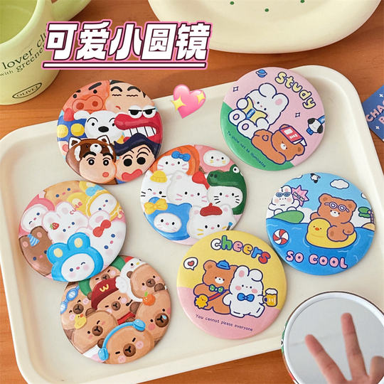 工厂直销腾亿原创可爱卡通小镜子少女心便携化妆镜随身小圆镜子补