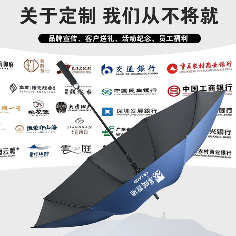 长柄雨伞定制logo广告宣传商务高尔夫金胶超大直杆男士礼品房地产