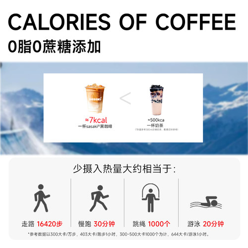 Sasaki三山咖黑咖啡美式纯咖啡粉速溶0脂无蔗糖正品官方旗舰店 - 图2