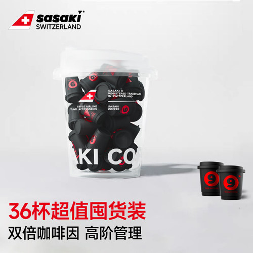 Sasaki三山咖黑咖啡美式纯咖啡粉速溶0脂无蔗糖正品官方旗舰店 - 图3