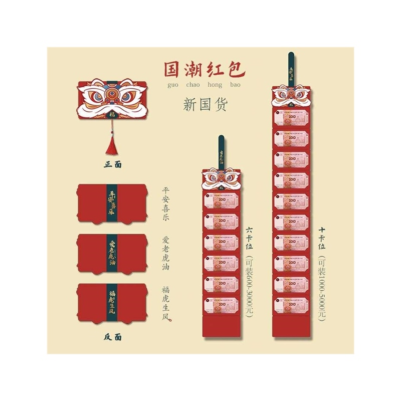 虎虎生威折叠红包封包2022年创意可折叠抖音网红新年春节利是封包