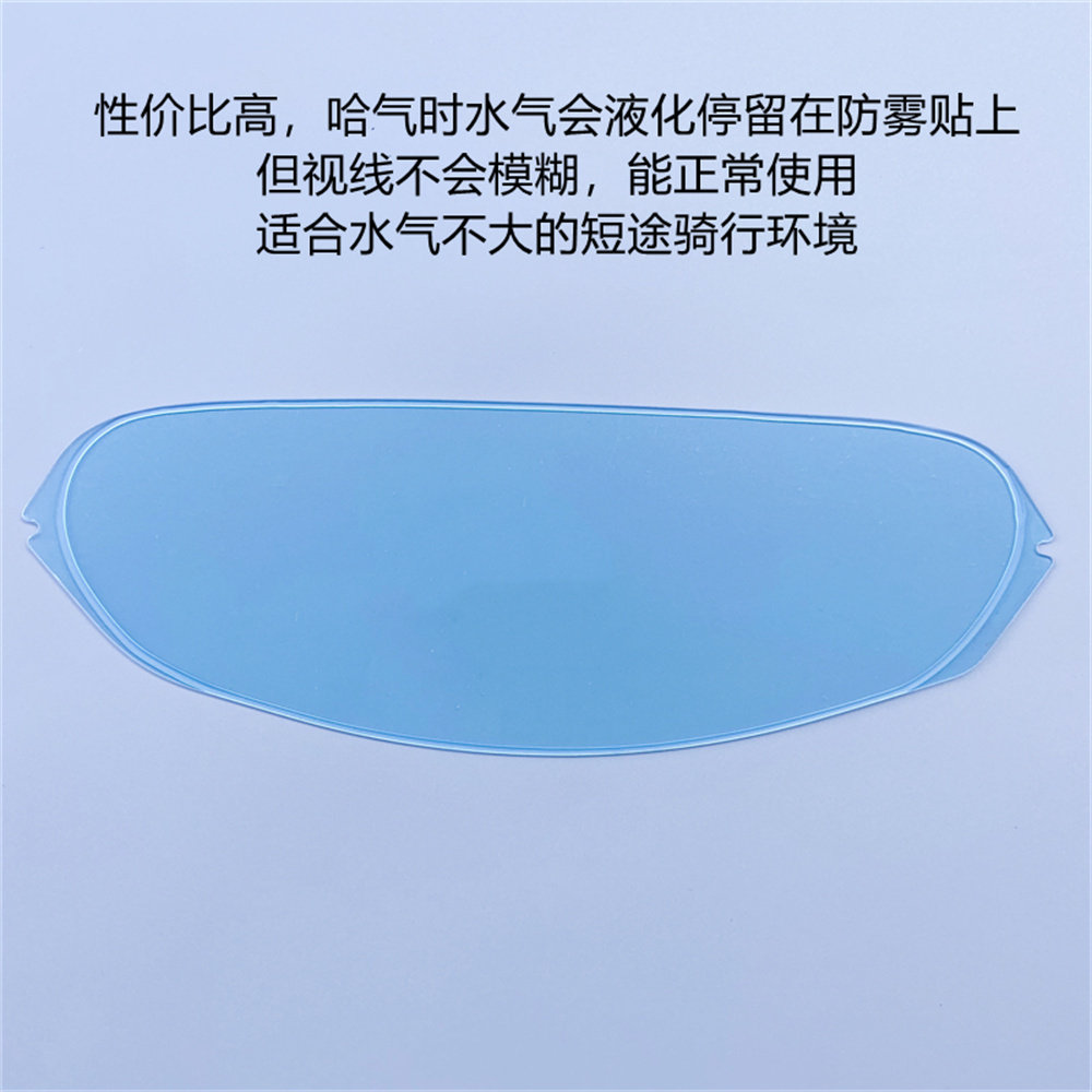 AGV/SHOEI/LS2/HJC/ARAI/SHARK/摩雷士/MT/KYT卡扣粘贴防雾贴秋冬,淘宝优惠券,粉丝福利购,淘宝优惠卷