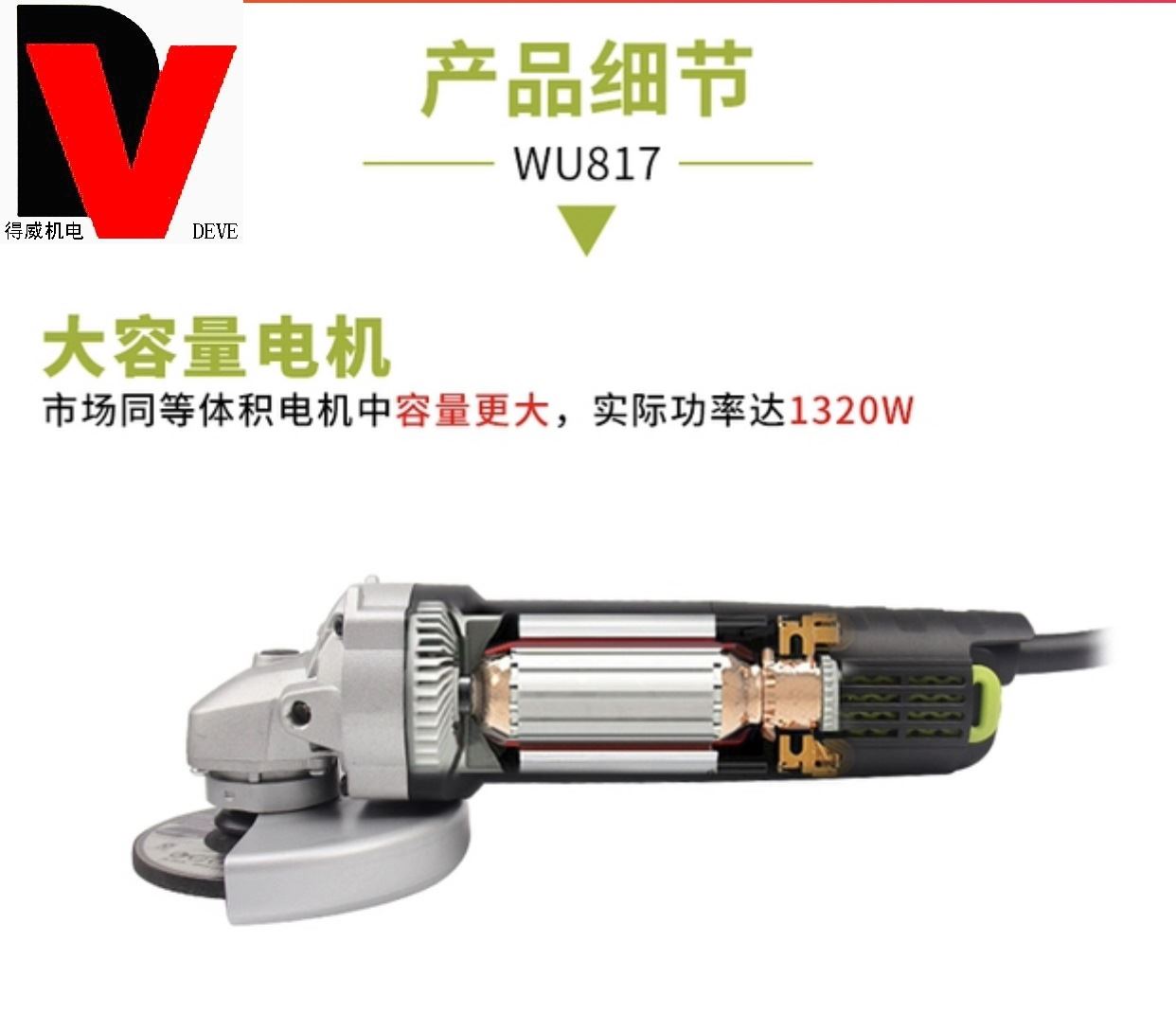 WORX威克士WU817 1200W/125MM磨光机/角磨机 抛光打磨手磨切割 - 图1