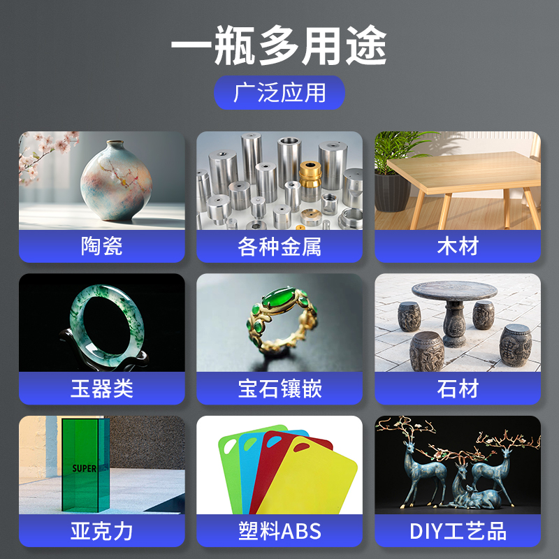 高强度焊接胶粘金属塑料陶瓷大理石不锈钢铁亚克力玻璃木头专粘合剂电焊胶多功能防水耐高温强力万能胶ab胶水 - 图2