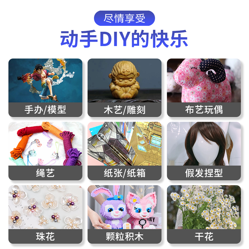 手工diy模型胶水酒精胶粘建筑房屋模型手折纸卡纸乐高积木相册画框学生专用不伤手环保透明强力速干万能胶水