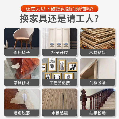 木头胶水木工专用胶粘木头强力胶沾木板地板家具凳子桌子衣柜床实木材白乳胶免打孔钉木胶水防腐木头专用胶水 - 图2