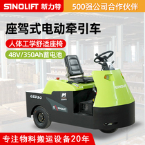 Sony Electric Tractor Station Driving Type Transfer Car Trailer Seat Driving Toptop Big Motion Energy Goods Printing And Dyeing