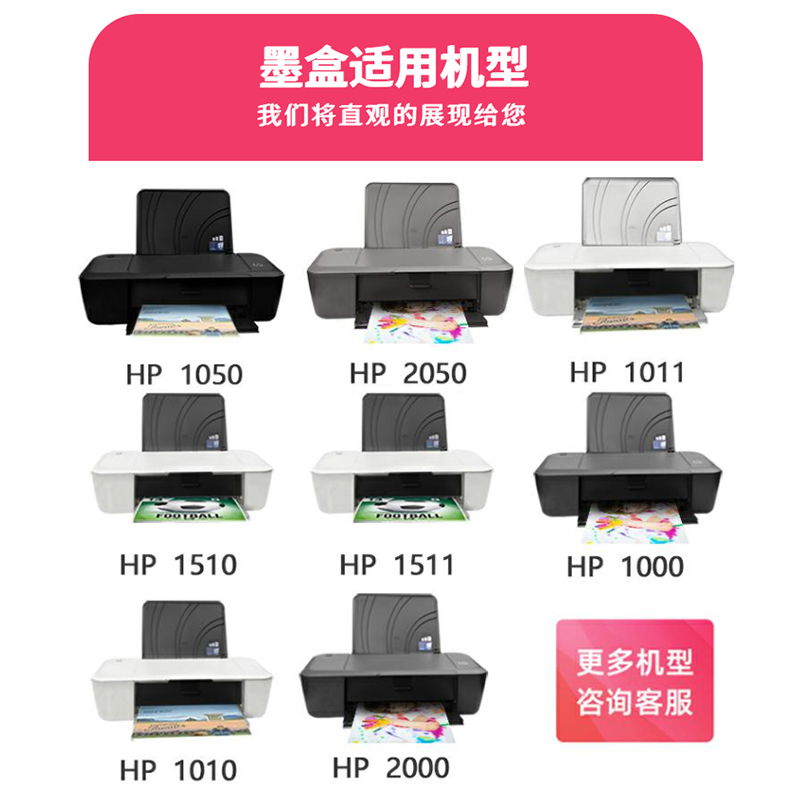 适用惠普802墨盒黑色彩色deskjet HP1010 1510 1050 1000 1011 1102 2050 1511 1101打印机墨盒 大容量可加墨 - 图2