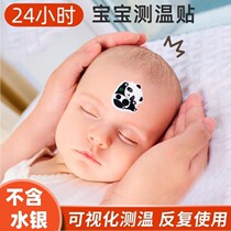 Cartoon Forehead Warm Sticker Baby Thermometry TEMPERATURE SENSITIVE COLOR TEMPERATURE DISCOLORATION BABY FOREHEAD HOME TEMPERATURE STICKER CHILDREN BODY TEMPERATURE STICKER