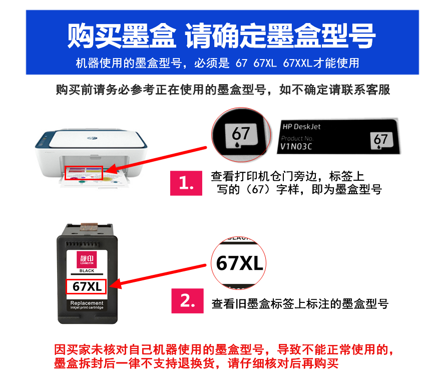 靓印适用惠普67墨盒 HP2330 2331 2722 2723 3723 2732 2752 2755 4140 4152 4155 4158 6420 6020 6430 6458 - 图2