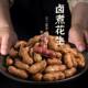 Peanuts in Shell Soup Five Flavors 238g