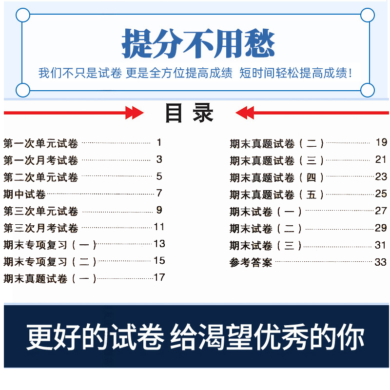 商务星球版七八年级上下册地理试卷练习册初一二单元期中期末月考全程测评试卷-图1