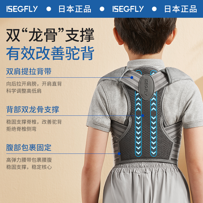 儿童驼背矫正器学生青少年纠正坐姿背部矫姿防驼背带脊柱侧弯神器