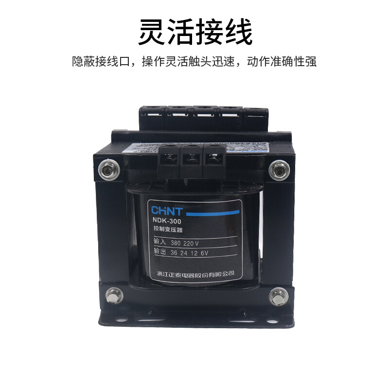 控制变压器NDK-300VA 380V 220V交流输出36变24 12 6V BK瓦W - 图1