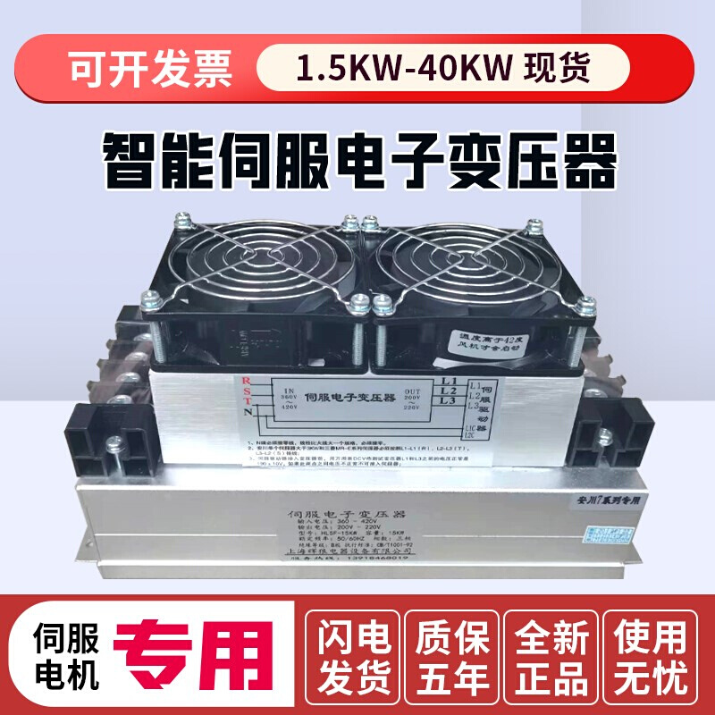 三相智能伺服专用电子变压器380v变220V1.5kw2KW3KVA5.5kw7.5千瓦 - 图1