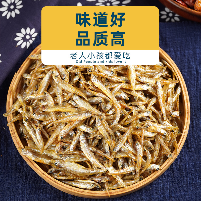 渔欣仙淡水虾干干货小鱼小虾米大烤虾小河虾火焙鱼仔小鱼干干货