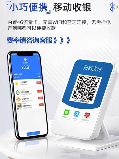 微信收款音响二合一支付宝收钱提示音响防逃单二维码收款播报器无需手机自带网络收款机设备自定义语音播报