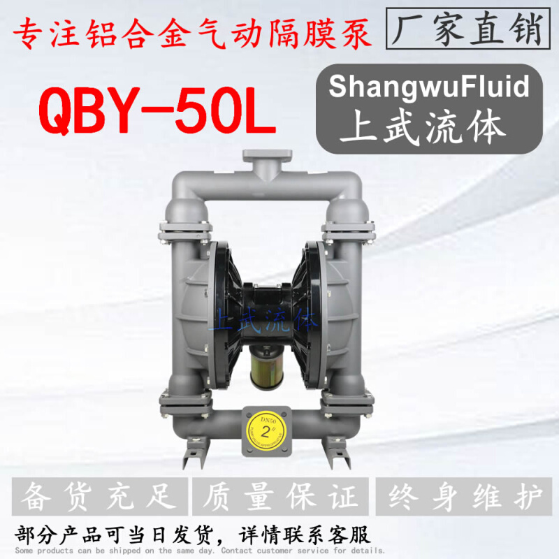 QBY-50/65L型铝合金气动隔膜泵/QBK50-65LF铝制风动输送泵 - 图2