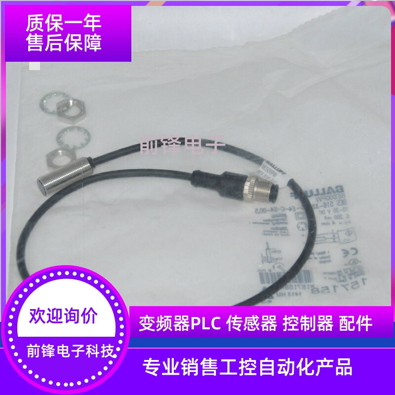 巴鲁夫接近开关BES01TK BES Q08ZC-PSC20B-BP00,32-GS49传感器 - 图1