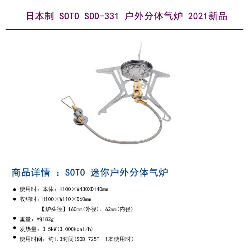 SOTO日本制 SOD-331超轻分体气炉带稳压器 3.5kw-图1