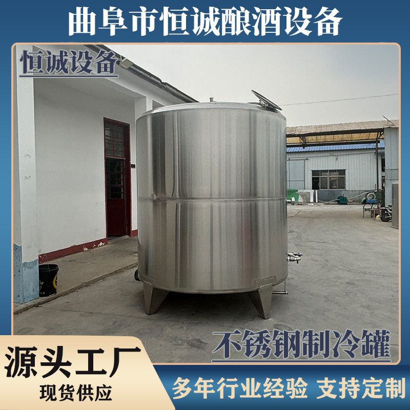 黄酒不锈钢制冷罐恒温存储304 食品级钢传统酿造工艺配套设备,淘宝优惠券,粉丝福利购,淘宝优惠卷