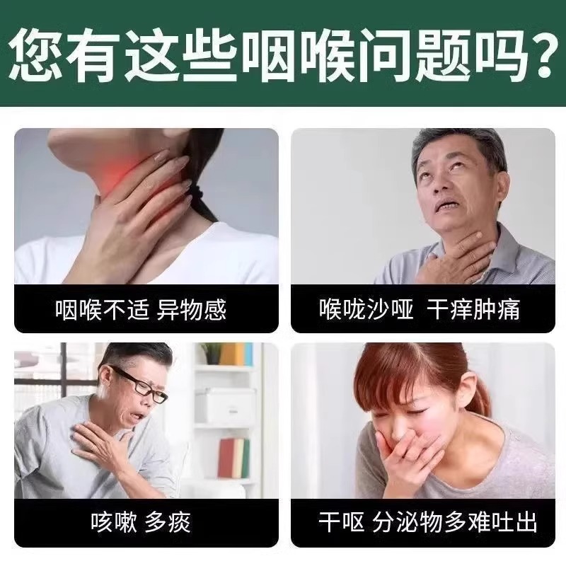 咽喉肿痛喉咙发炎嗓子有异物急性扁桃体发炎化脓医用退热凝胶GG - 图1