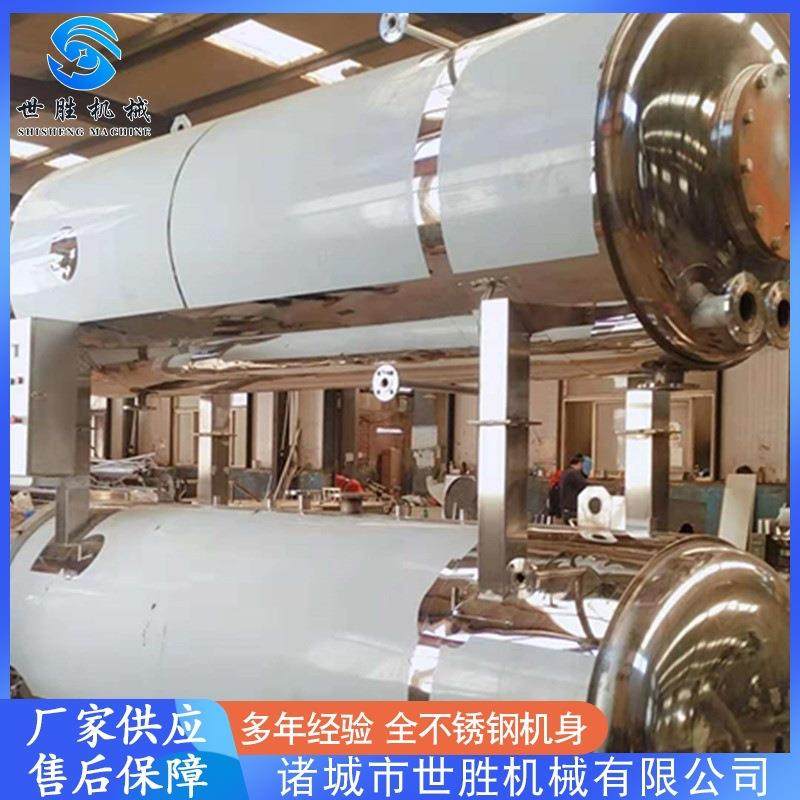 供应卧式电加热杀菌机器 燕窝杀菌锅设备 豆干杀菌设备 厂家供应,淘宝优惠券,粉丝福利购,淘宝优惠卷