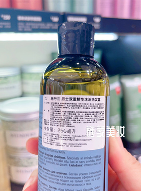 stenders施丹兰沐浴洗发二合一