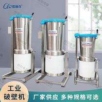 Xinjiang Food Factory Cattle Discharge Mushroom Sauce Material Industrial Wall Breaking Machine Mushroom Beating Mud Machine Spinach Spinach